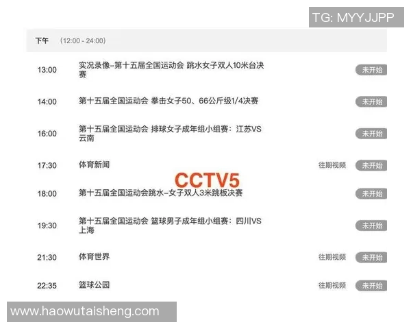 CCTV5在线直播:便捷观赛,精彩不断 CCTV5在线直播:便捷观赛,精彩不断